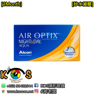 Alcon AIR OPTIX Night&Day 每月即棄